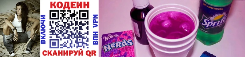 Кодеиновый сироп Lean Purple Drank  KRAKEN tor  Смоленск 