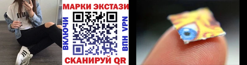 Наркотические марки 1500мкг Смоленск