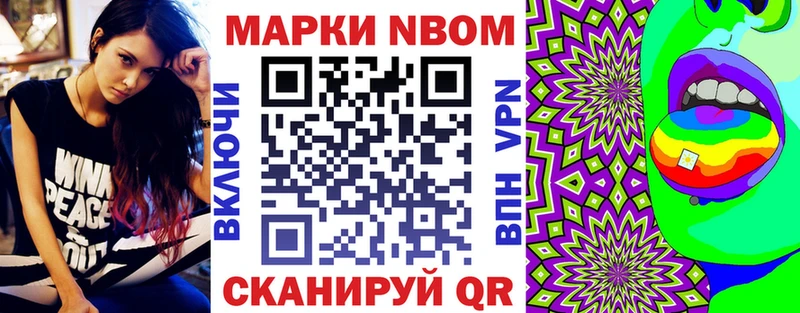 Марки 25I-NBOMe 1500мкг  Смоленск 